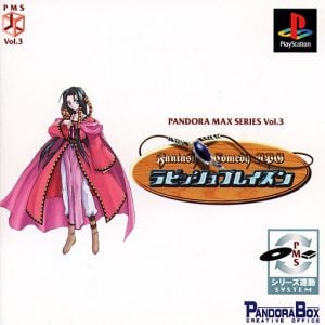 Pandora Max Series Vol. 3: Rubbish Blazon