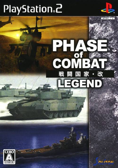 Phase of Combat: Sentou Kokka Kai Legend