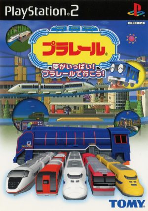 Plarail: Yume ga Ippai! Plarail de Ikou!