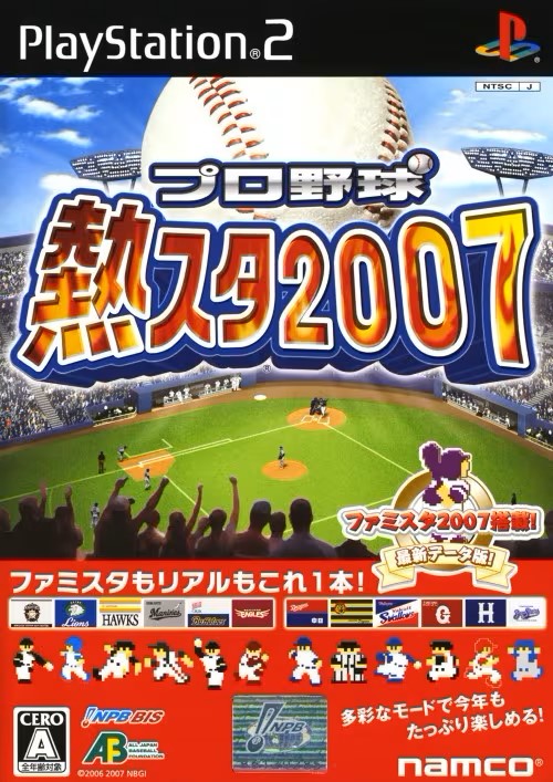 Pro Yakyuu: Netsu Star 2007