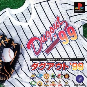 Pro Yakyuu Simulation Dugout ’99