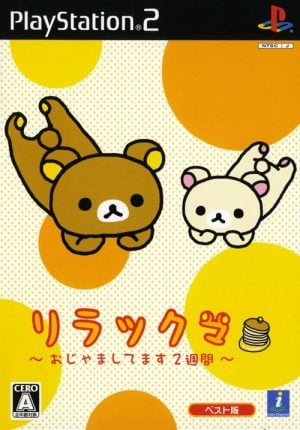 Rilakkuma: Ojama shite masu 2-shuukan