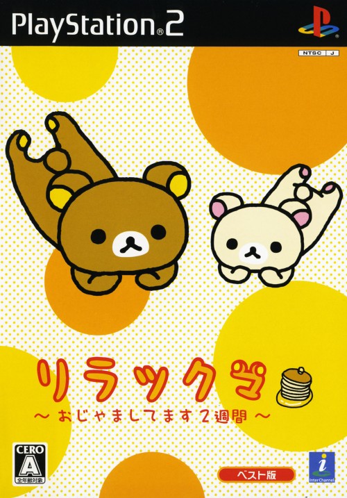 Rilakkuma: Ojama shite masu 2-shuukan