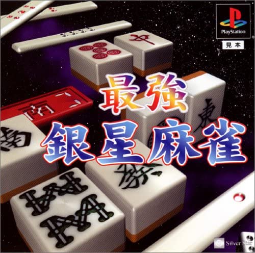 Saikyo Ginsei Mahjong