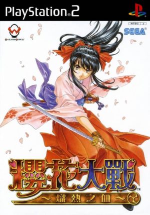 Sakura Wars: In Hot Blood