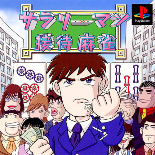 Salaryman Settai Mahjong