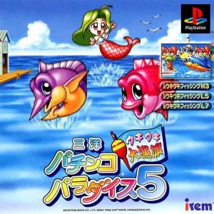 Sanyo Pachinko Paradise 5: Ukiuki Tairyoubata