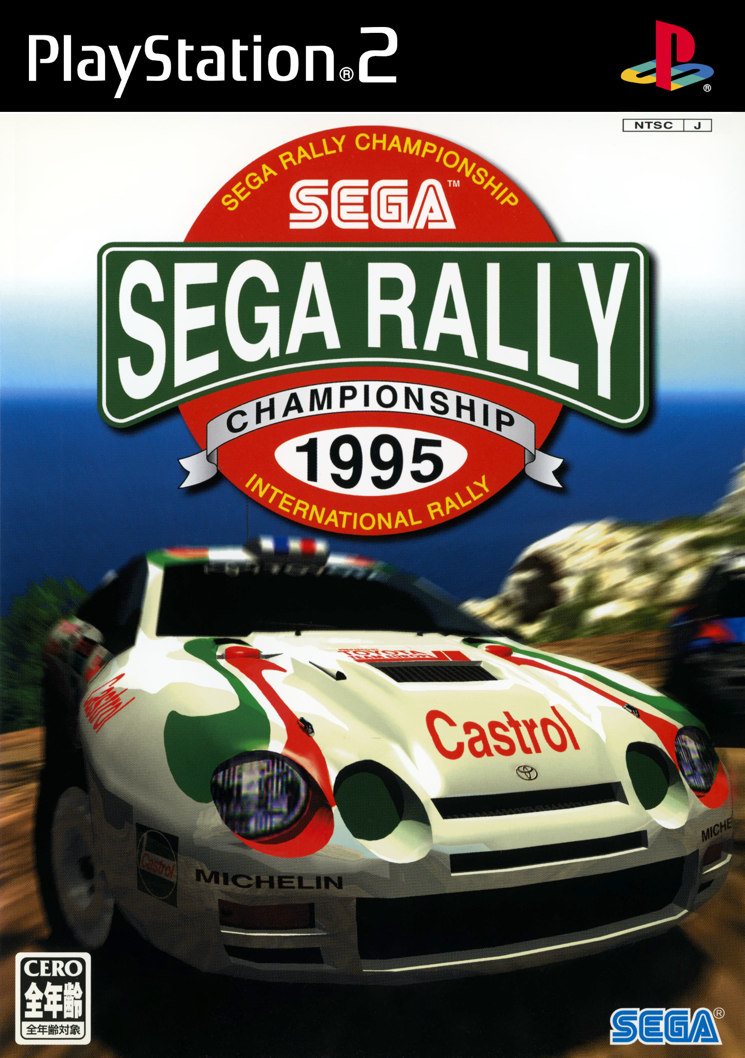 Sega Rally Championship