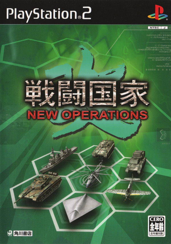 Sentou Kokka Kai: New Operations