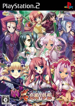 Shin Koihime Musou: Otome Ryouran Sangokushi Engi