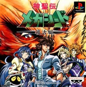 Shinseiden Megaseed: Fukkatsu-hen