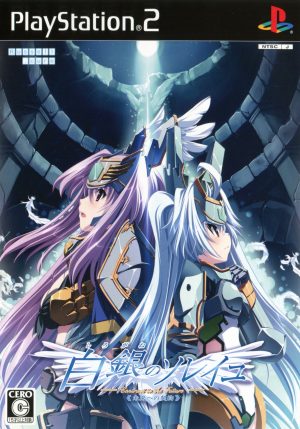 Shirogane no Soleil: Contract to the Future: Mirai e no Keiyaku