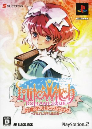 Shoujo Mahou Gaku Littlewitch Romanesque: Aria to Kaya to Kuro no Tou