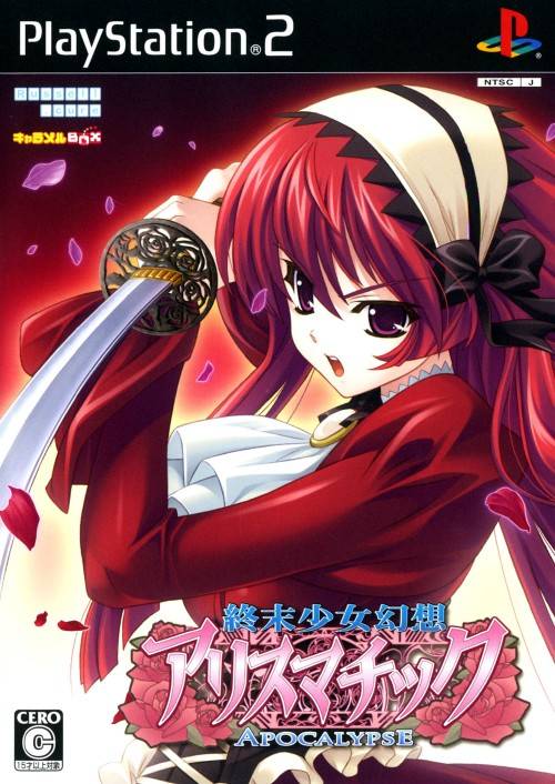 Shuumatsu Shoujo Gensou Alicematic: Apocalypse