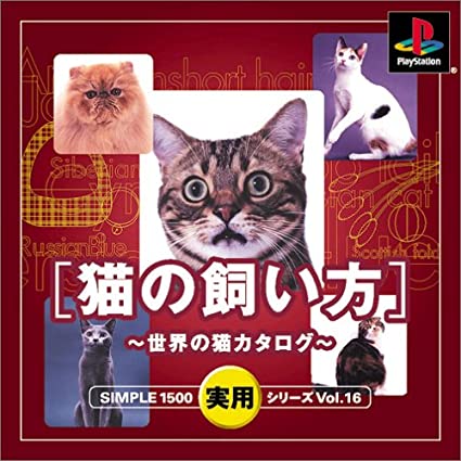 Simple 1500 Jitsuyou Series Vol. 16: Neko no Kaikata: Sekai no Neko Catalog