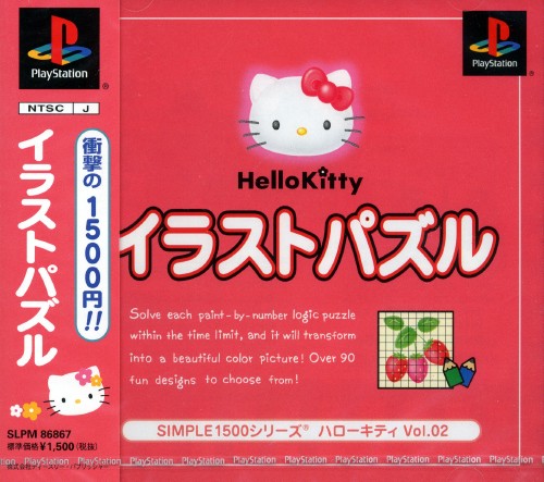 Simple 1500 Series: Hello Kitty Vol.02: Illust Puzzle