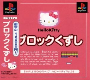 Simple 1500 Series: Hello Kitty Vol.03: Block Kuzushi