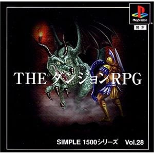 Simple 1500 Series Vol. 28: The Dungeon RPG