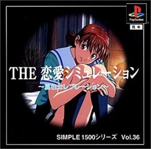 Simple 1500 Series Vol. 36: The Ren’ai Simulation: Natsuiro Celebration