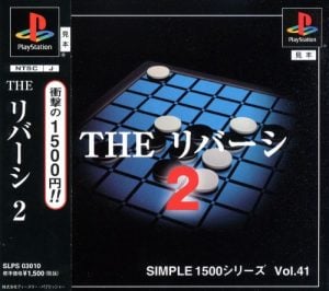 Simple 1500 Series Vol. 41: The Reversi 2