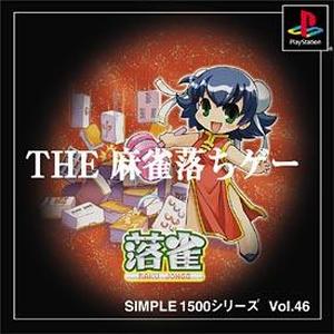 Simple 1500 Series Vol. 46: The Mahjong Ochigee: Raku Jongg