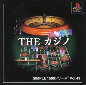 Simple 1500 Series Vol. 49: The Casino