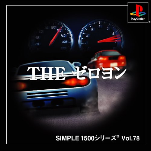 Simple 1500 Series Vol. 78: The Zero Yon