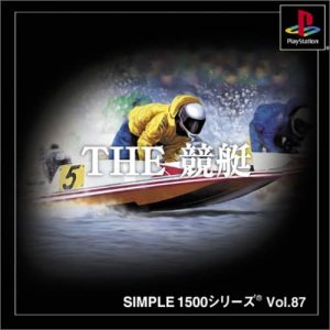 Simple 1500 Series Vol. 87: The Kyoutei