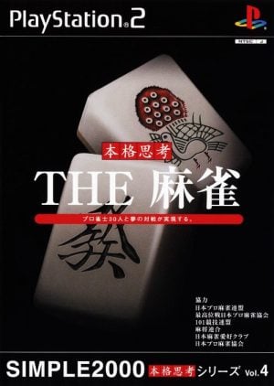 Simple 2000 Honkaku Shikou Series Vol. 4: The Mahjong