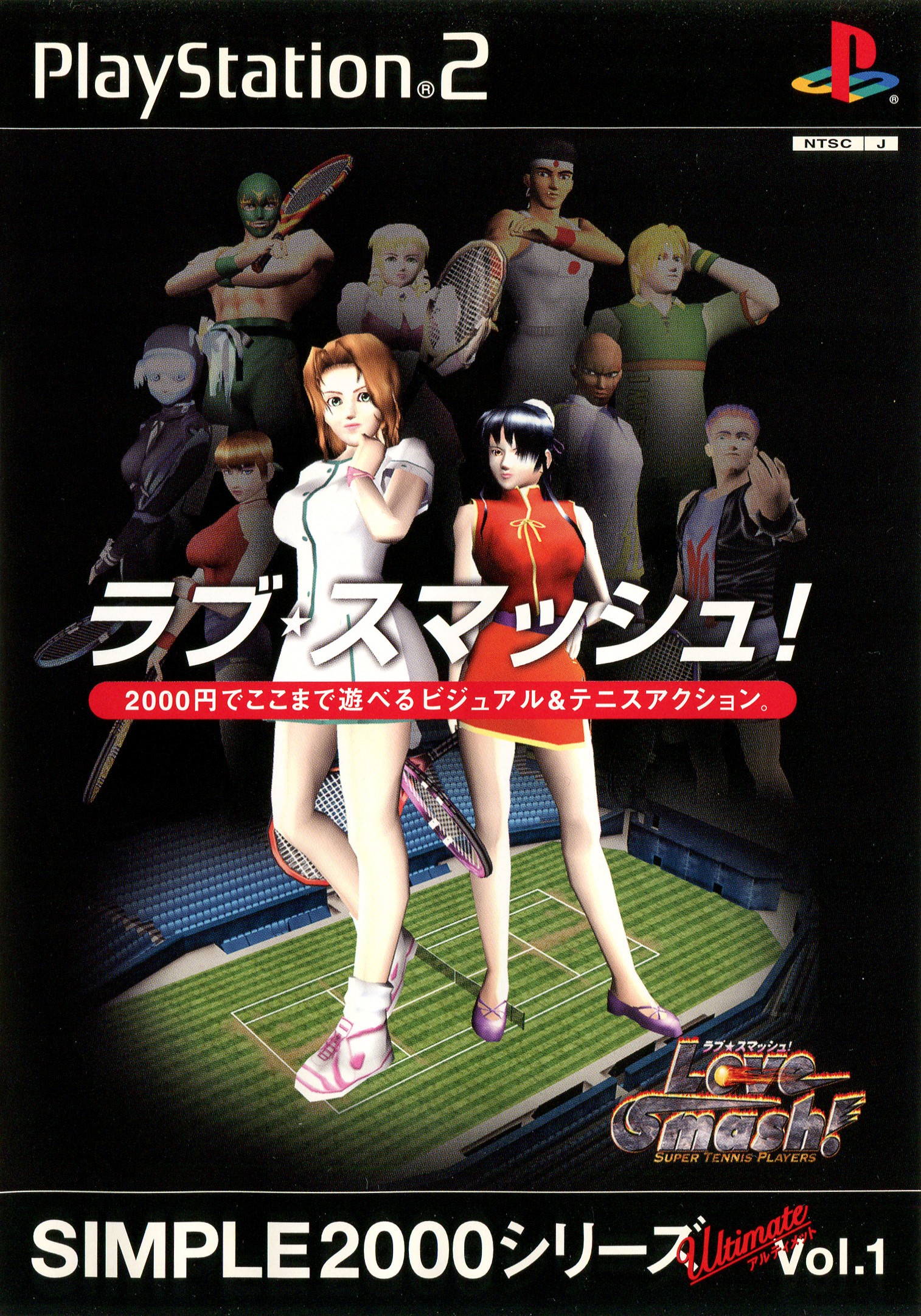 Simple 2000 Series Ultimate Vol. 1 – Love*Smash! Super Tennis Players