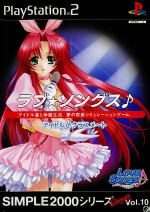 Simple 2000 Series Ultimate Vol. 10: Love: Songs: Idol ga Classmate