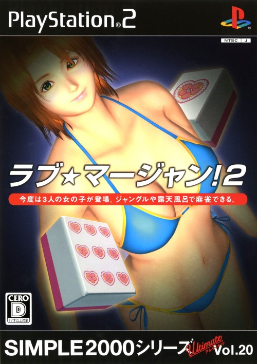 Simple 2000 Series Ultimate Vol. 20: Love: Mahjong! 2