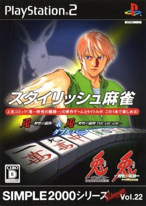 Simple 2000 Series Ultimate Vol. 22: Stylish Mahjong: Usagi