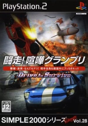 Simple 2000 Series Ultimate Vol. 28: Tousou! Kenka Grand Prix: Drive to Survive