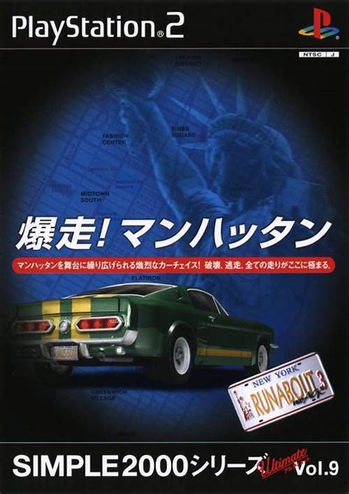 Simple 2000 Series Ultimate Vol. 9: Bakusou! Manhattan: Runabout 3: Neo Age