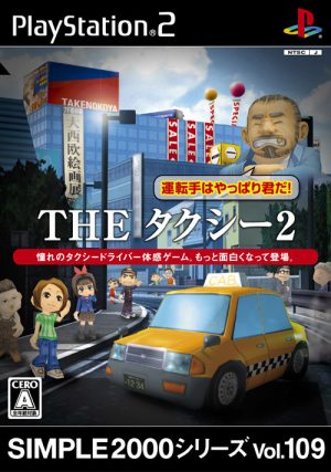 Simple 2000 Series Vol. 109: The Taxi 2: Untenshu wa Yappari Kimi da!