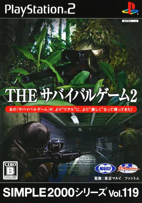 Simple 2000 Series Vol. 119: The Survival Game 2