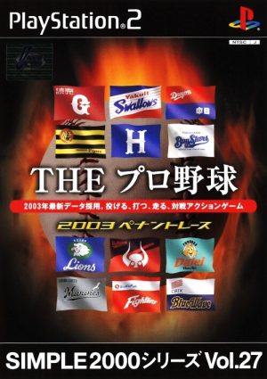 Simple 2000 Series Vol. 27: The Pro Yakyuu: 2003 Pennant Race