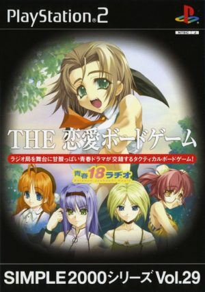 Simple 2000 Series Vol. 29: The Ren’ai Board Game: Seishun 18 Radio