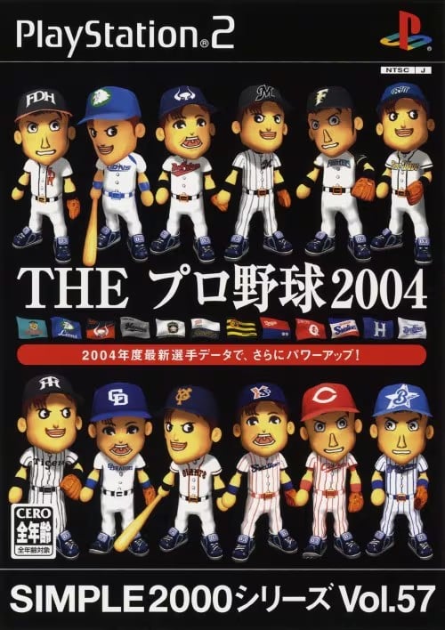 Simple 2000 Series Vol. 57: The Pro Yakyuu 2004