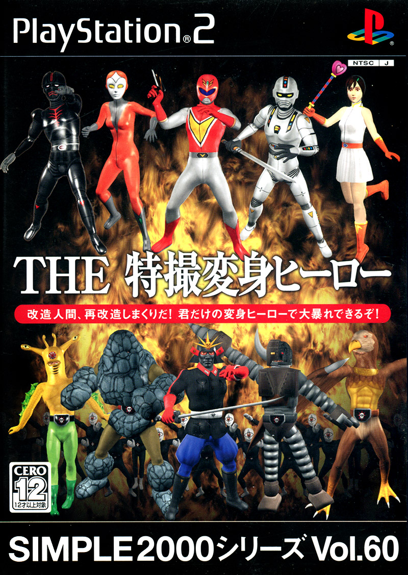 Simple 2000 Series Vol. 60: The Tokusatsu Henshin Hero