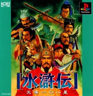 Suikoden: Tendou Hyaku Hachi-sei