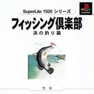 SuperLite 1500 Series: Fishing Club: Hama no Tsuri-hen