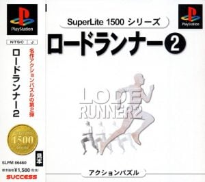 SuperLite 1500 Series: Lode Runner 2