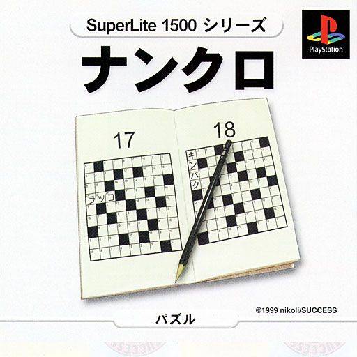 SuperLite 1500 Series: Nankuro