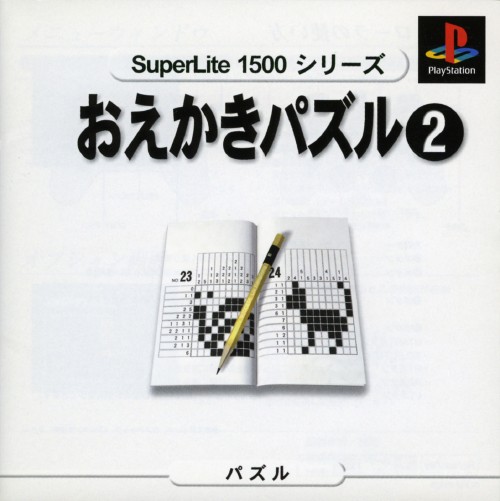 SuperLite 1500 Series: Oekaki Puzzle 2