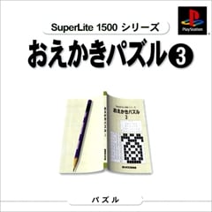 SuperLite 1500 Series: Oekaki Puzzle 3