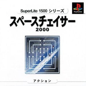 SuperLite 1500 Series: Space Chaser 2000