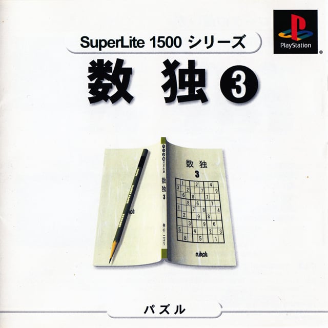 SuperLite 1500 Series: Suudoku 3