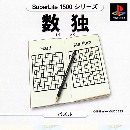 SuperLite 1500 Series: Suudoku